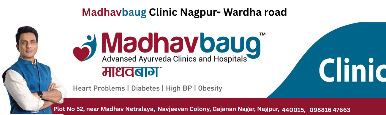 Cover photo of Madhavbaug Clinic Nagpur- Wardha road